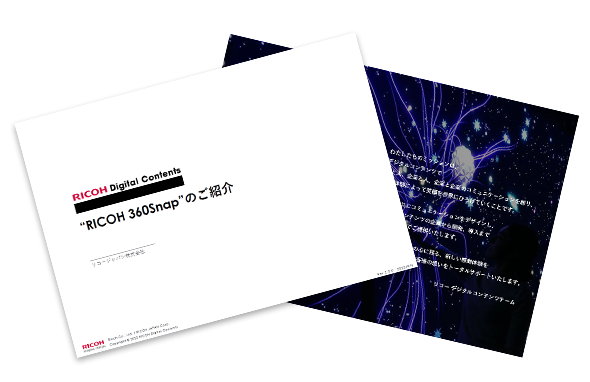 RICOH デジタルメッセージボードサービス資料