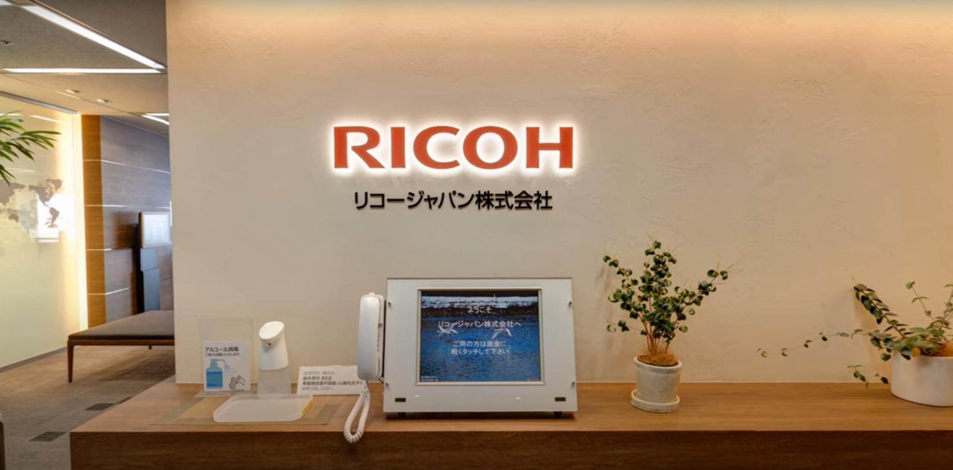 リコージャパン ViCreA晴海のご紹介の動画