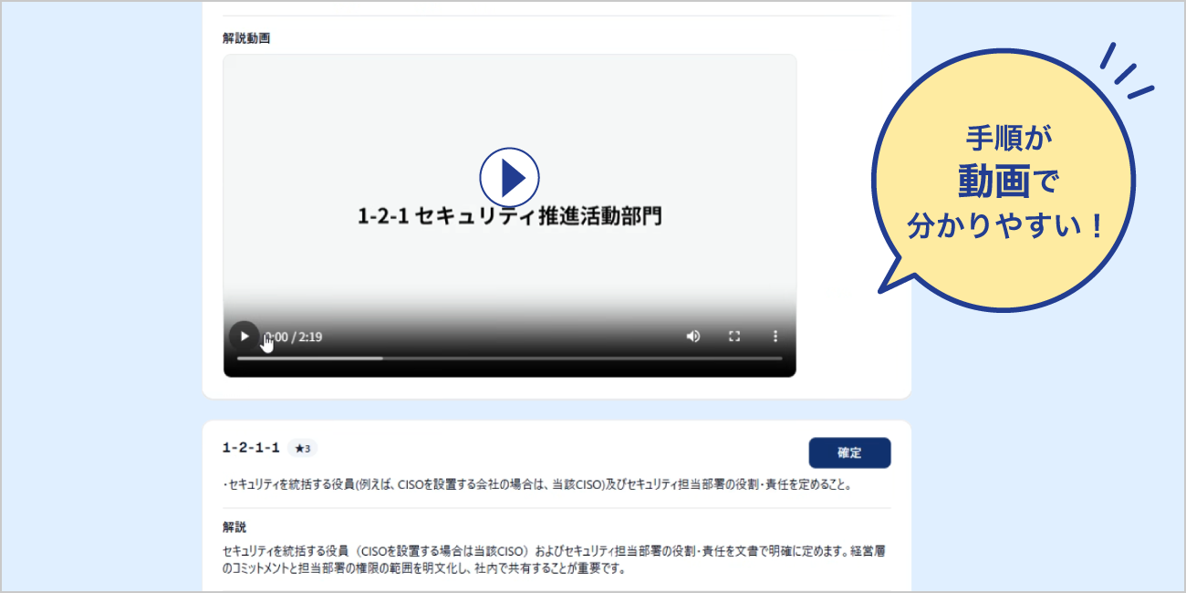 手順が動画で分かりやすい！