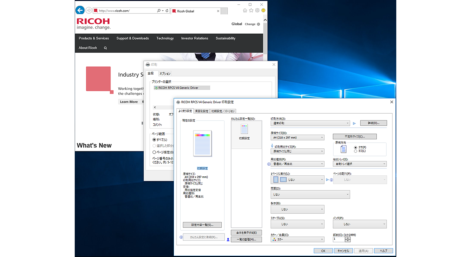 デスクトップアプリからの印刷画面
