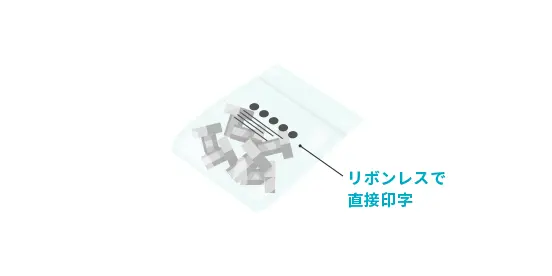 ラベルレスサーマルを用いた部品分包の印字
