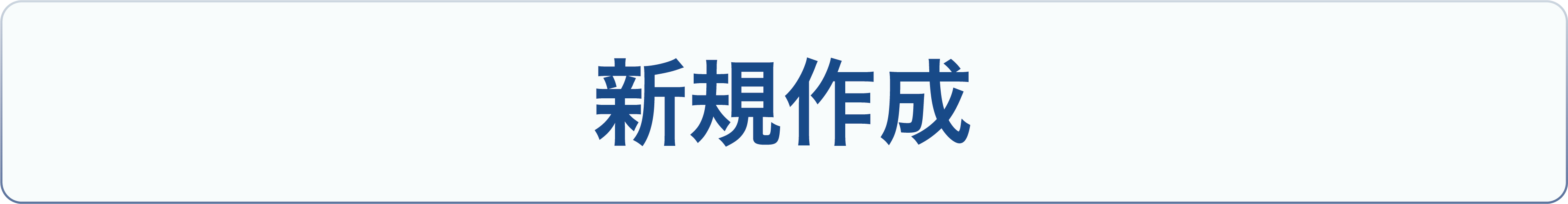 新規作成ボタン