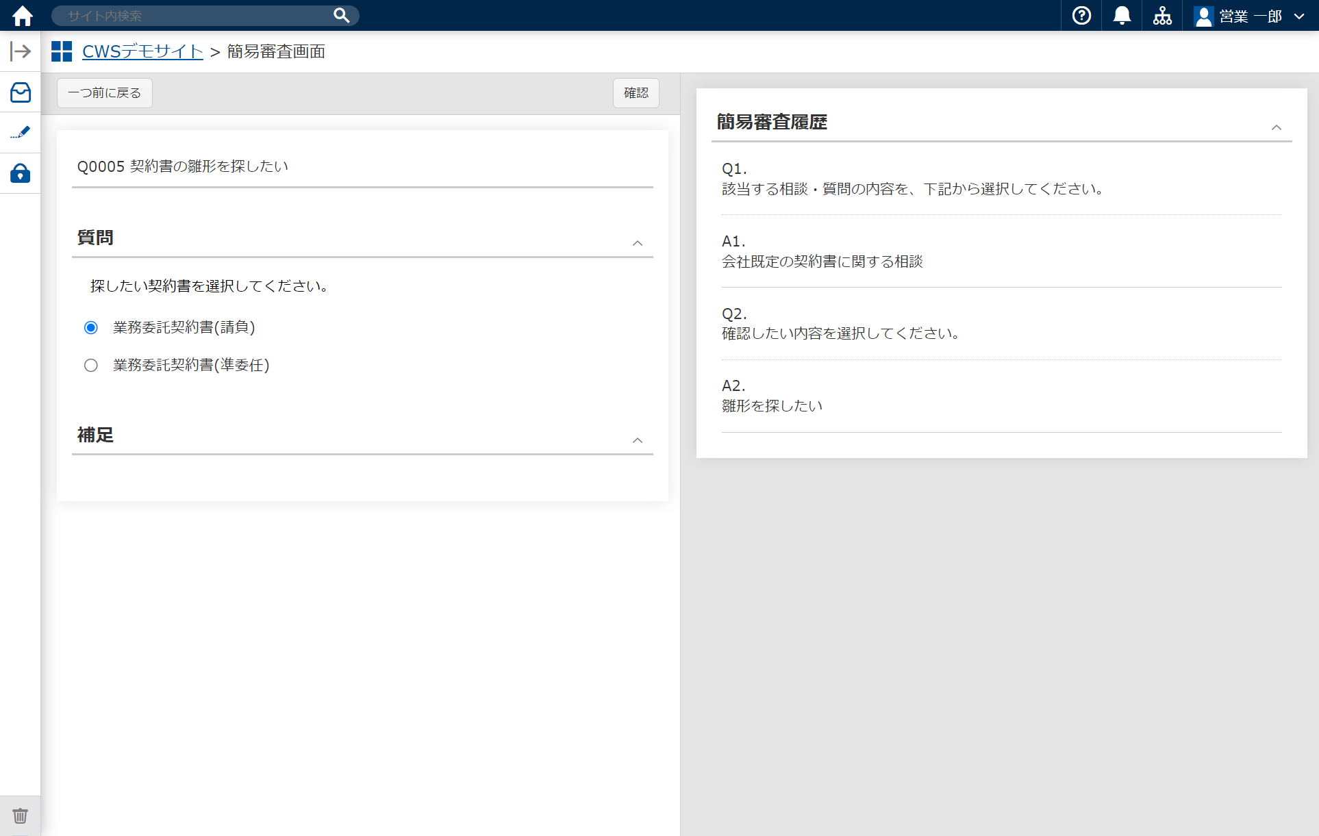 操作パネル