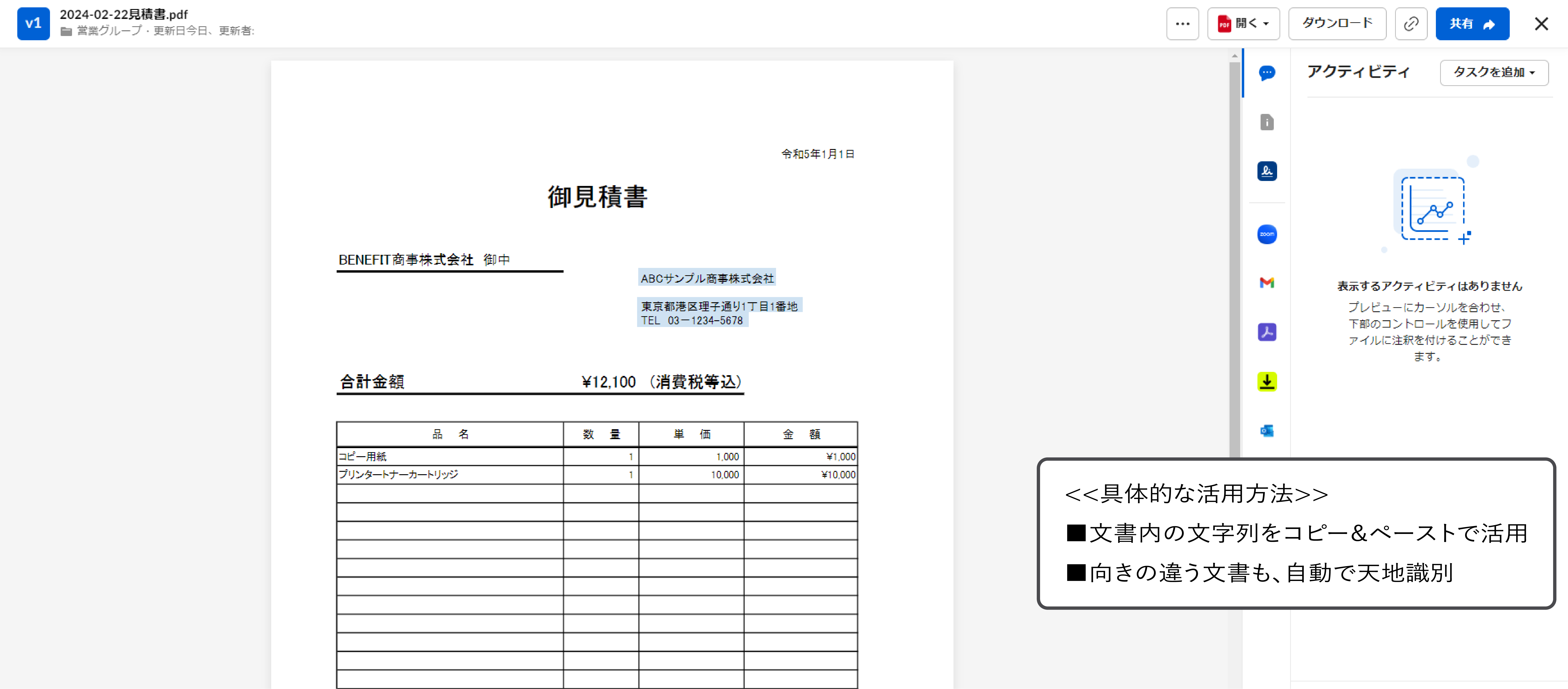 操作パネル（フキダシが表示されます）