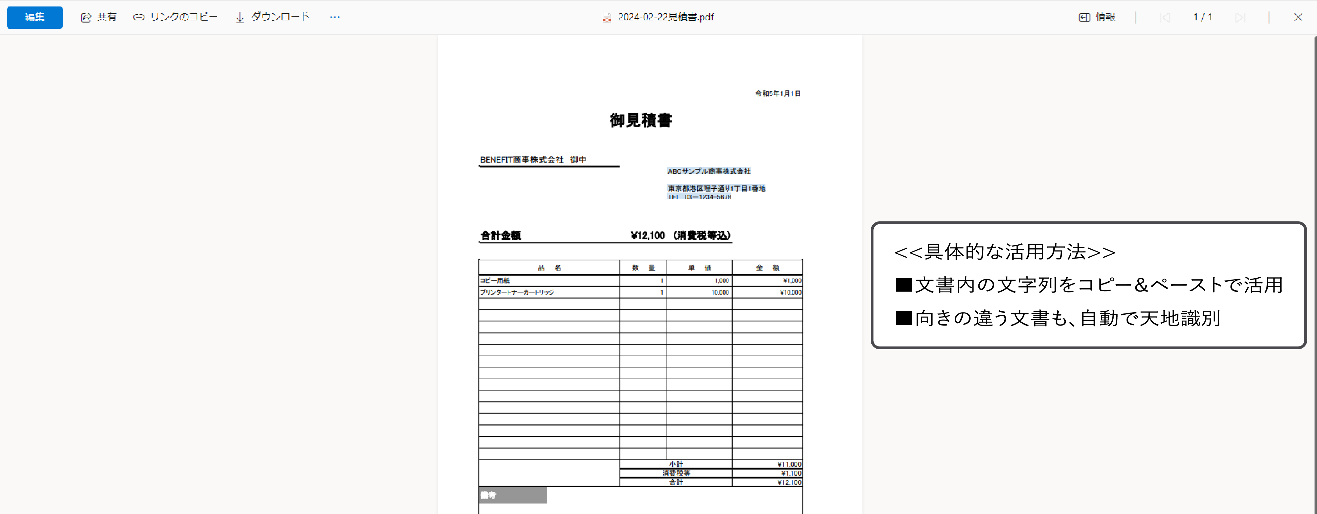 操作パネル（フキダシが表示されます）