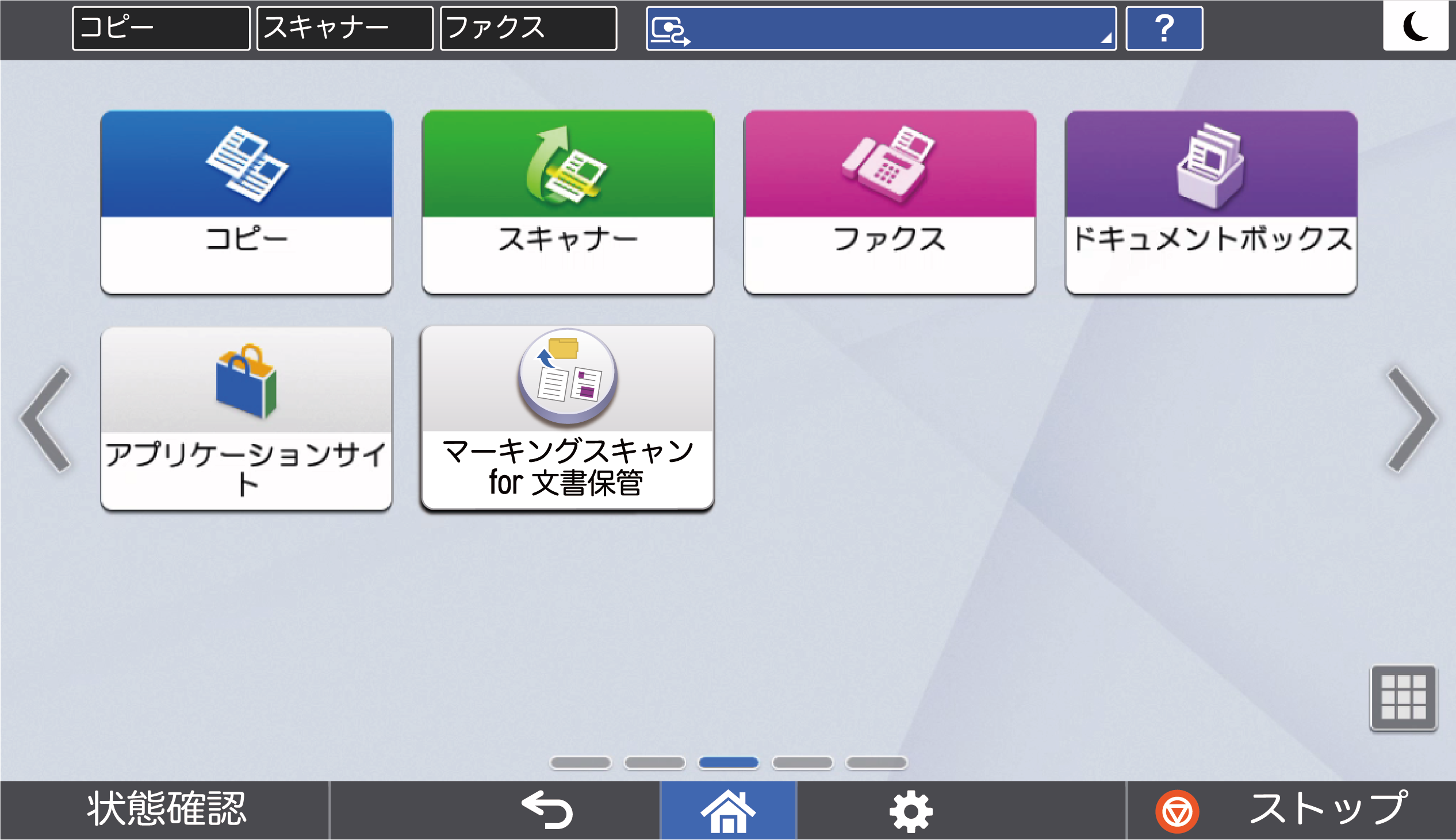 操作パネル（フキダシが表示されます）