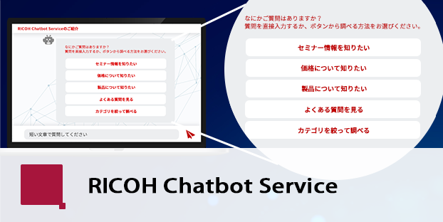 RICOH Chatbot Service