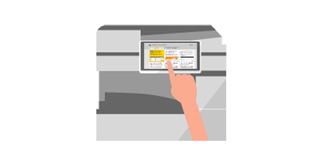 画像:リコー複合機のアプリケーション