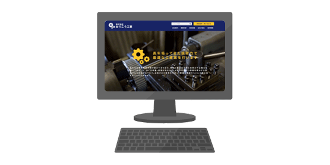 画像：ホームページ作成・編集ソフト