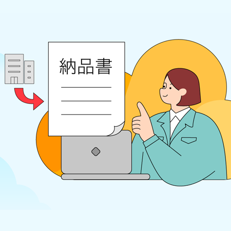 RICOH 受領納品書サービス