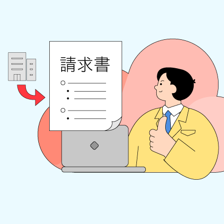 RICOH 受領請求書サービス 〈原価管理〉