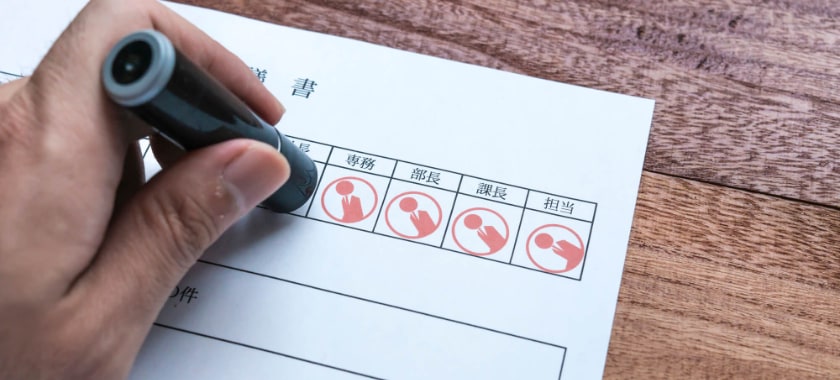 紙で回すため承認まで時間がかかる。