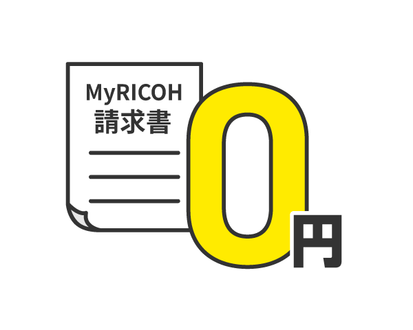 前述の内容を表した図：0円