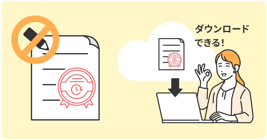 前述の内容を表した図：タイムスタンプが付与されたファイルはダウンロードできます