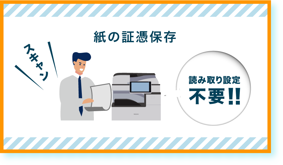 RICOH 証憑電子保存サービス紹介動画