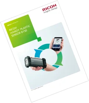 まずは資料をダウンロード