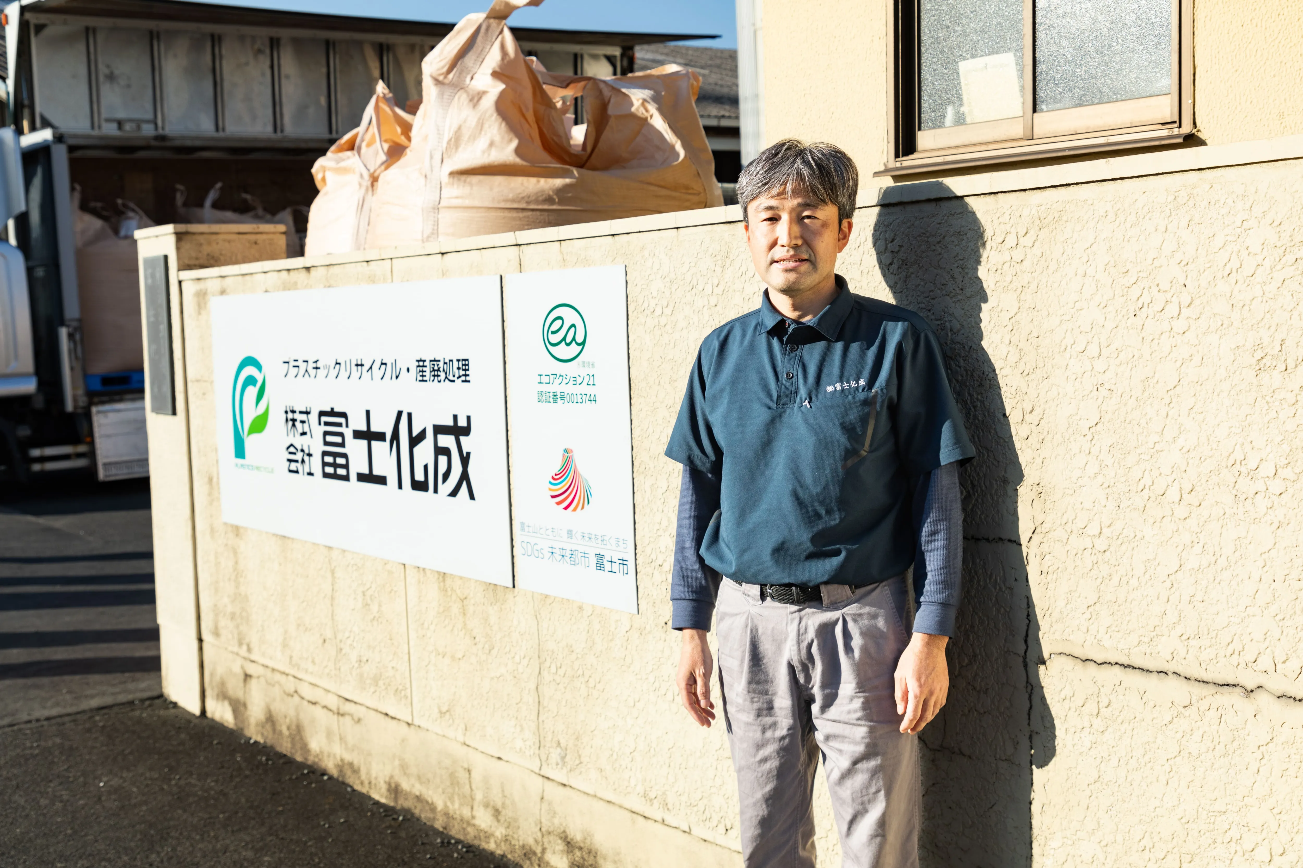 株式会社富士化成様の写真