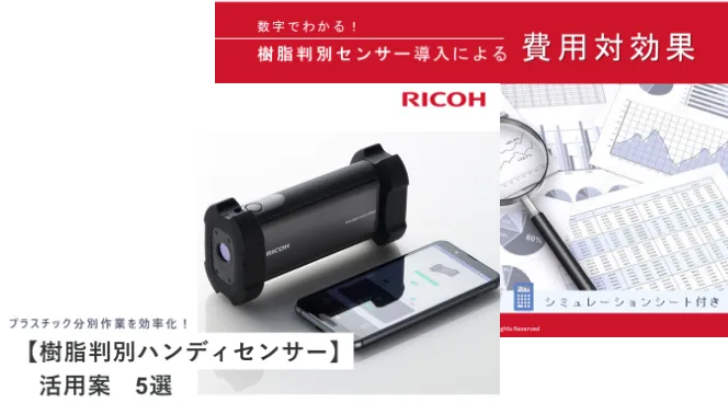 まずは資料をダウンロード