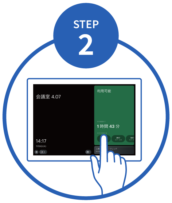 STEP2