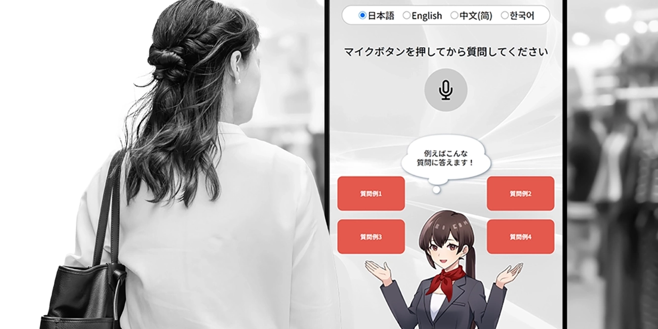 【ニュースリリース】「RICOH Digital Signage AI音声コンシェルジュ」を提供開始ページへ移動