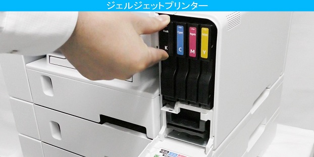 インクカートリッジの交換方法（RICOH SG 7200 3200 2200）