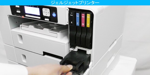 廃インクボックスの交換方法（RICOH SG 7200 3200 2200）