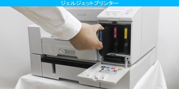 インクカートリッジの交換方法（RICOH SG 5200 5100）