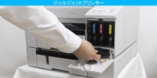 廃インクボックスの交換方法（RICOH SG 5200 5100）