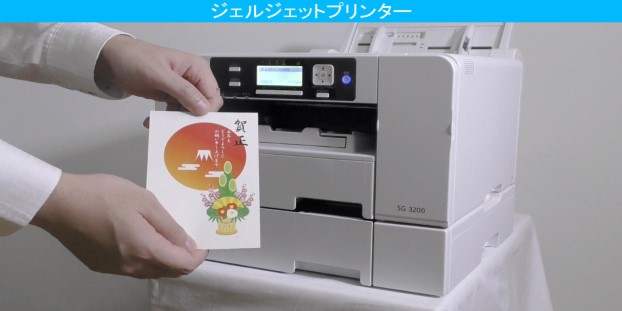 ジェルジェットプリンターではがきを印刷する方法