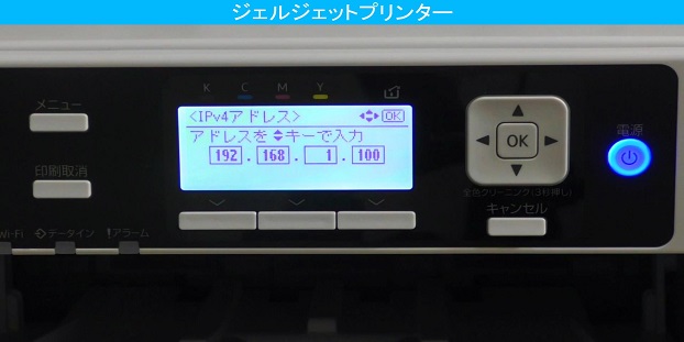 プリンターのネットワークを設定する方法