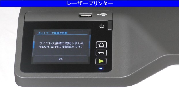 RICOH P C200SFL 機器をセットアップする方法（無線WiFi編）