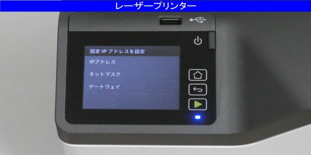 RICOH P C200SFL 機器をセットアップする方法（有線LAN編）