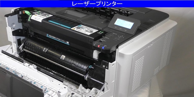 トナーカートリッジの交換方法