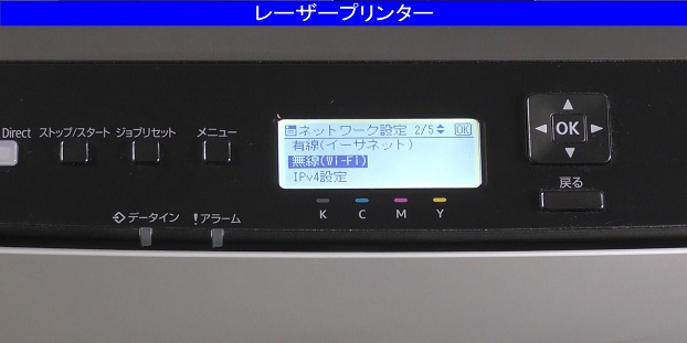 RICOH P C301で無線LAN接続の設定をする方法