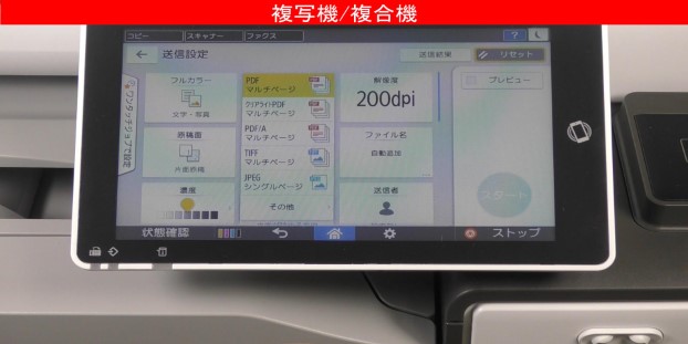 スキャンするときのファイル形式をJPEGに変更する方法