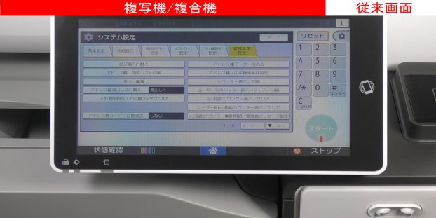 アドレス帳の宛先リストを印刷する方法（機器バージョン1.0）