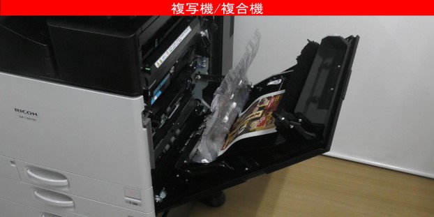 Z箇所での紙詰まり解消方法