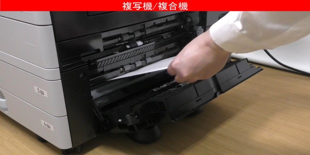 Y箇所での紙詰まり解消方法