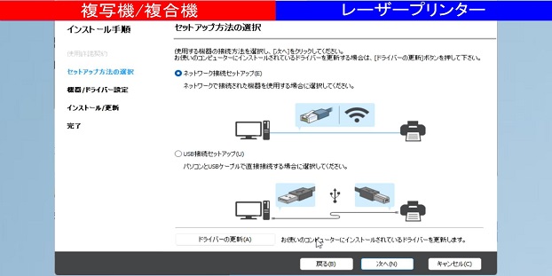 プリンタードライバーをインストールする方法