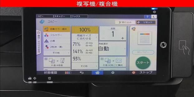 印刷したい用紙サイズに合わせて拡大・縮小コピーする方法
