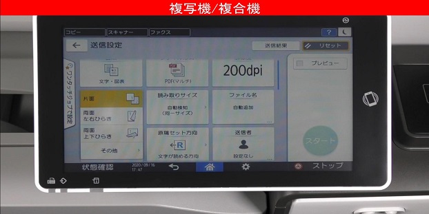 両面原稿をスキャンする方法