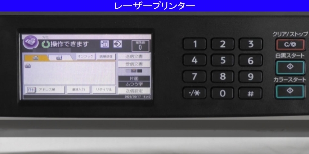 FAXの送信方法