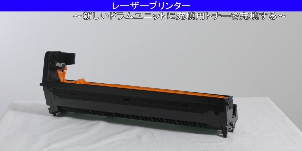 ドラムユニットを交換する手順