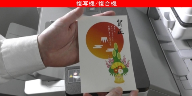 複合機ではがきを印刷する方法（手差しトレイ）