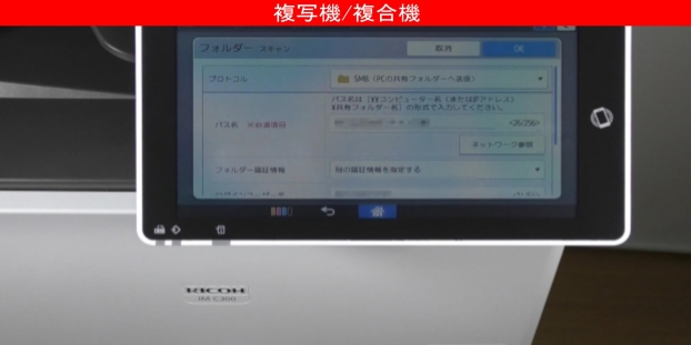 スキャン to フォルダーで接続に失敗する場合の解消方法