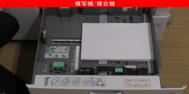 紙詰まりを防止する用紙のセット方法