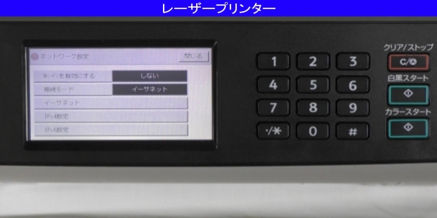 プリンターのIPアドレスを変更した場合の対処方法