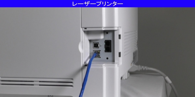 有線LANで接続する方法