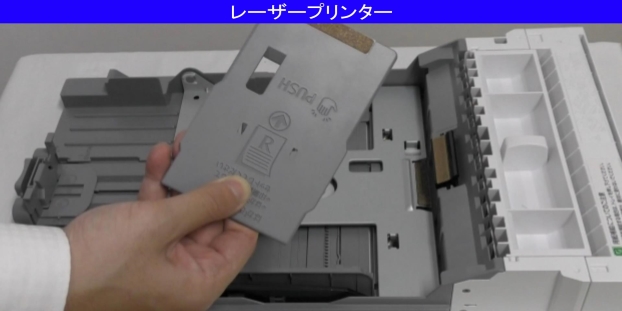 レーザープリンターではがきを印刷する方法（トレイ1）
