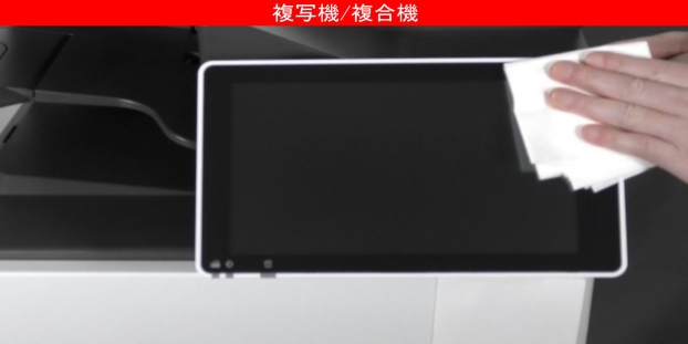 操作パネルの清掃方法